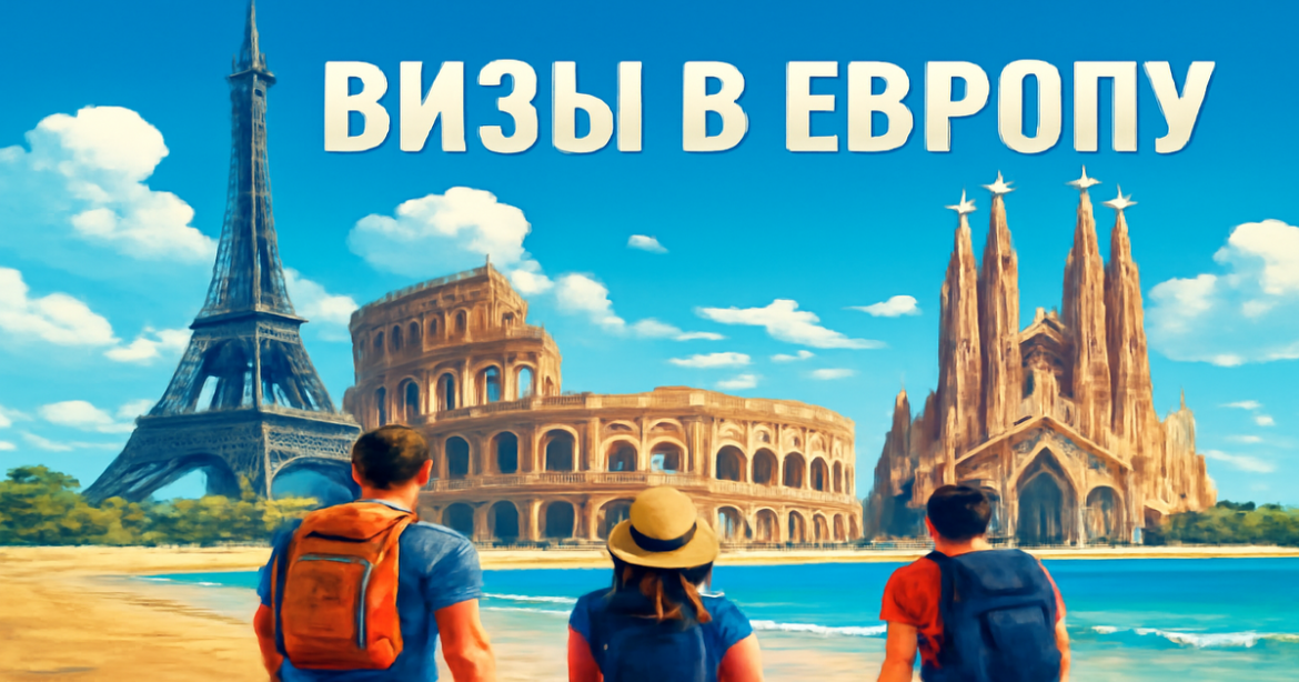 Explore the beauty of Europe and understand визы в Европу with this inspiring travel image.